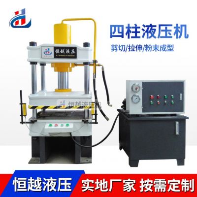 厂家直供四柱液压机 100吨200吨四柱油压机 剪切整形压力机