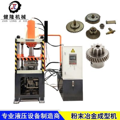 东莞厂家 小型80吨冶金粉末成型机 粉末成型四柱液压机