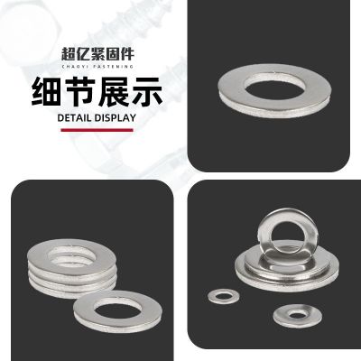 DIN125平垫圈加宽304不锈钢平垫圈M1.6-M72垫片 介子加厚金属垫片