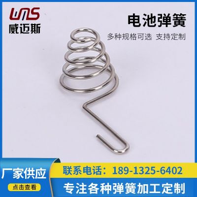 厂家定遥控器玩具电池弹簧 5号正负极电池弹簧 7号pcb电池簧