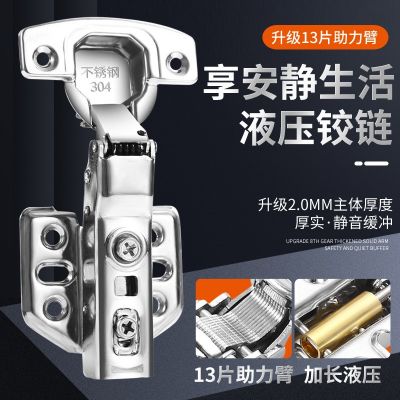 工厂直供304不锈钢液压铰链2.0厚橱柜门阻尼缓冲弹簧合页家具五金