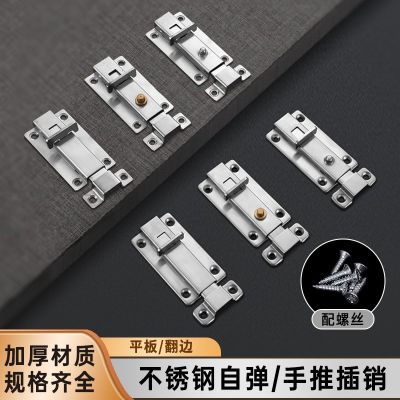 加厚不锈钢自弹插销3寸4寸自动手动铜钮平板翻边自弹门闩门栓插销
