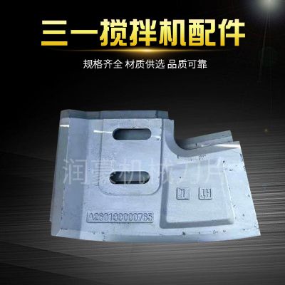 批发三一搅拌机搅拌臂 搅拌机叶片 衬板 混泥土搅拌叶片