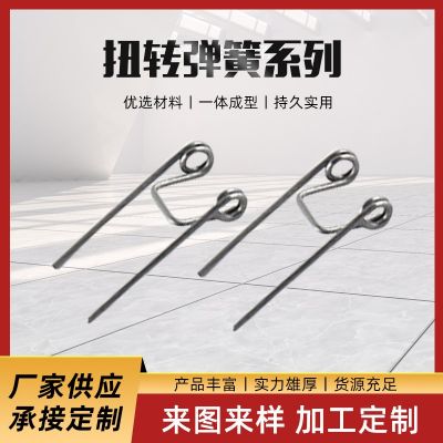 工厂批发电推剪头不锈钢扭转弹簧单扭双扭夹子扭转簧减震弹簧