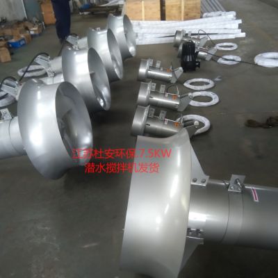 推进式潜水搅拌器QJB5.5/12-620/3-480规范