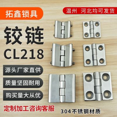 CL226-1-2-3A配电箱铰链不锈钢304材质重型铰链CL218带柱合页跨境