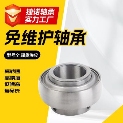 UC免维护轴承204 205 206 207 208 209 210 211 212 免维护轴承