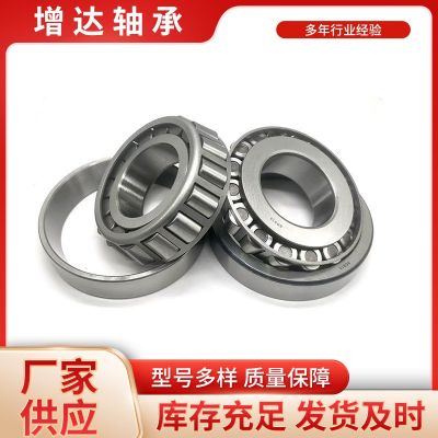 圆锥滚子汽车轴承30202 30203 30204 30205 30206 3 0207工长厂家