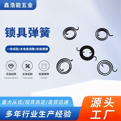 防盗门拉手配件门锁弹簧圆型弹簧扁簧双活双快防盗门锁通用配件