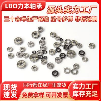 微型深沟球轴承603 604 605 606 607 608 609电机轴承钢迷你轴承