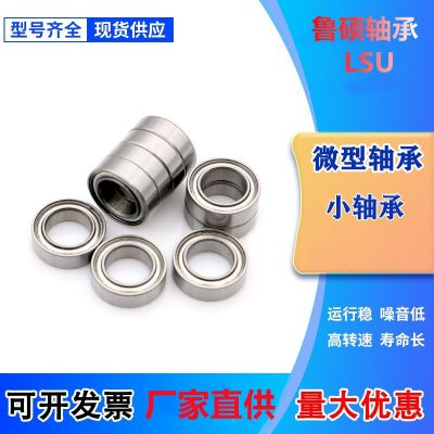 轴承钢饰品玩具窗帘小轴承681682683684685686687688689Z高硬度