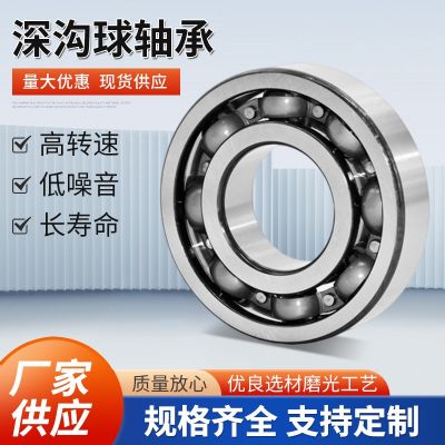 6205低噪音轴承电机水泵轴承高速微型深沟球轴机械承钢深沟球轴承