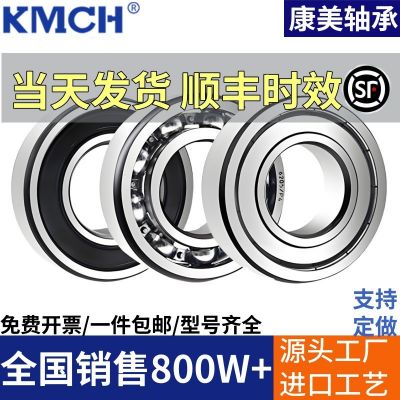 康美高速电机进口轴承6200 6201 6202 6203 6204 6205 6206 6207