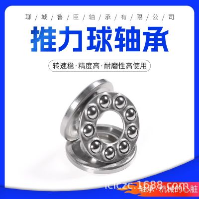 微小型平面推力球压力旋转轴承 F8-16M 8*16*5 内径8外径16厚度5