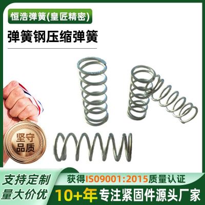 加厚压缩拉伸弹簧汽车玩具不锈钢五金配件件弹簧金属制品件厂家
