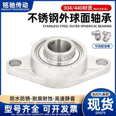 不锈钢带座外球面轴承 菱形座SUCFL204 205 206 207 208 209 210