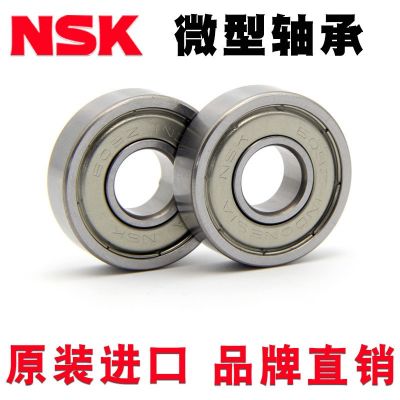 微型进口轴承NSK608ZZ电动工具 滑板 精密机械Z内径8外径22 高度7