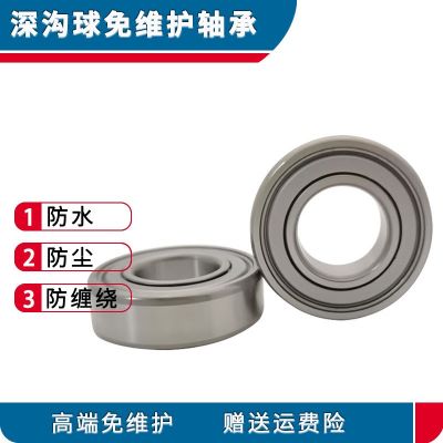 免维护轴承6205 6206 6204 6304 6305 6007 -TFP防泥防水农机轴承